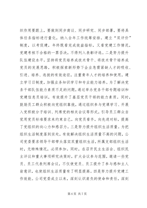 以政治建设统领新时代党的建设.docx