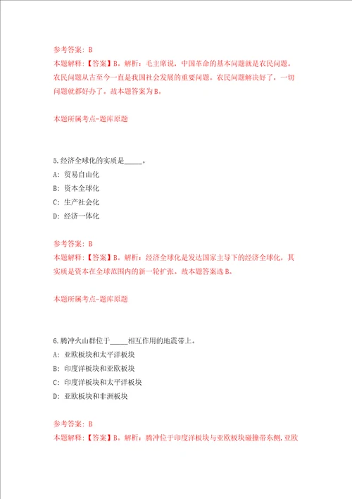 温州市住房公积金管理中心瓯海管理部招考1名编外工作人员强化训练卷第6卷