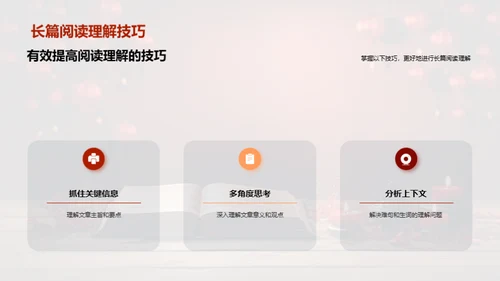 三年级语文精进攻略