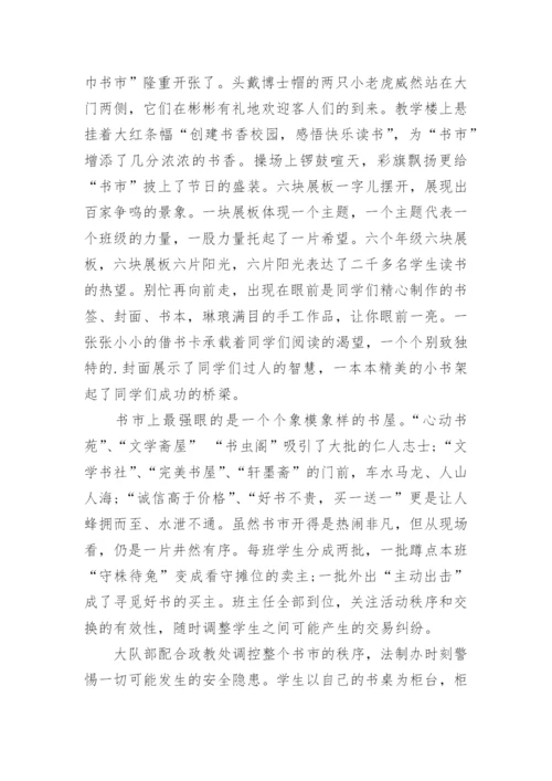 学校全民阅读活动总结.docx
