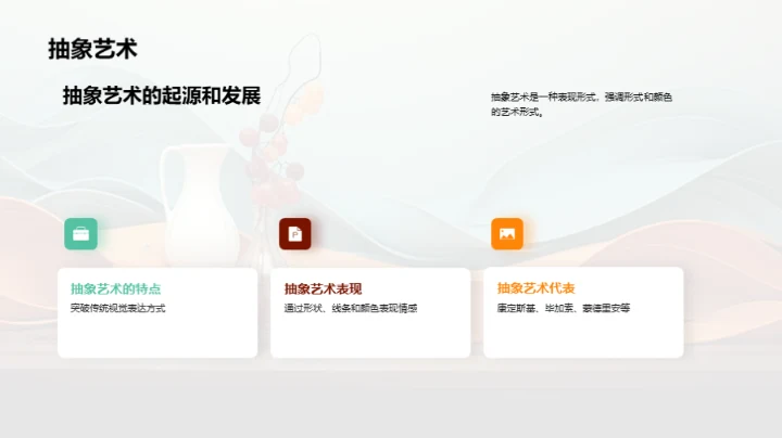 探秘艺术史之旅