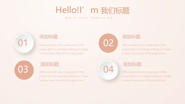 粉嫩气质整形医院介绍宣传动态PPT