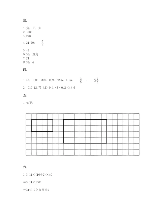 沪教版六年级数学下学期期末测试题及答案（夺冠）.docx