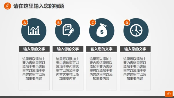 理财投资融资计划总结通用PPT模板