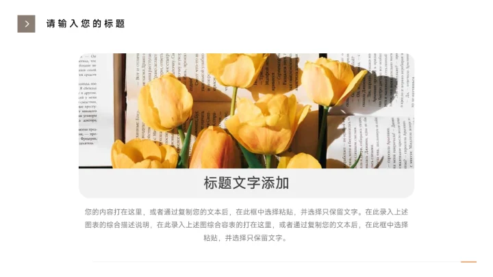 黄色房地产项目商务风演示PPT模板