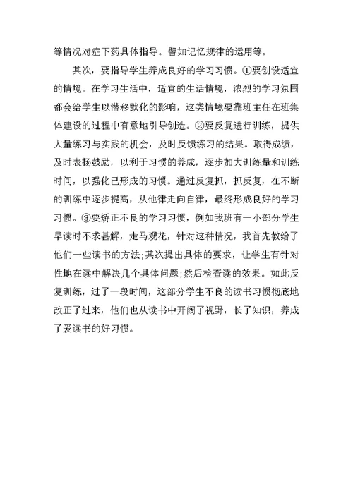 初中一年级班主任工作计划模板20XX