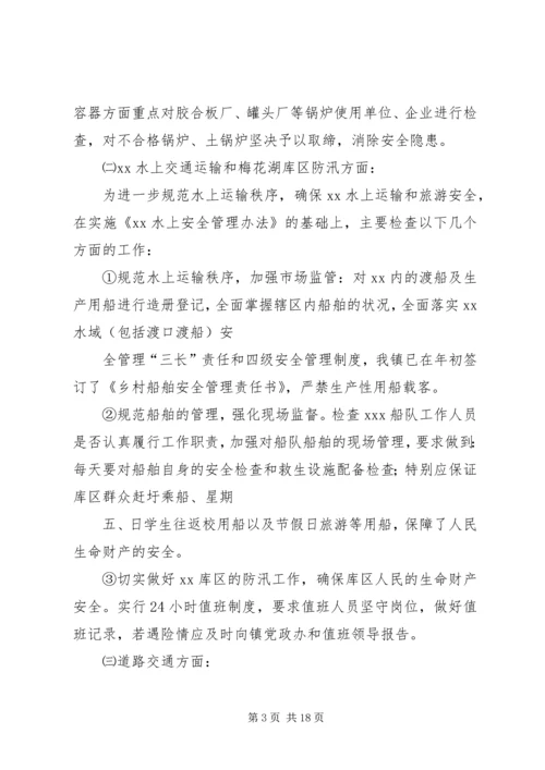 乡镇某年度安全生产半年工作小结.docx