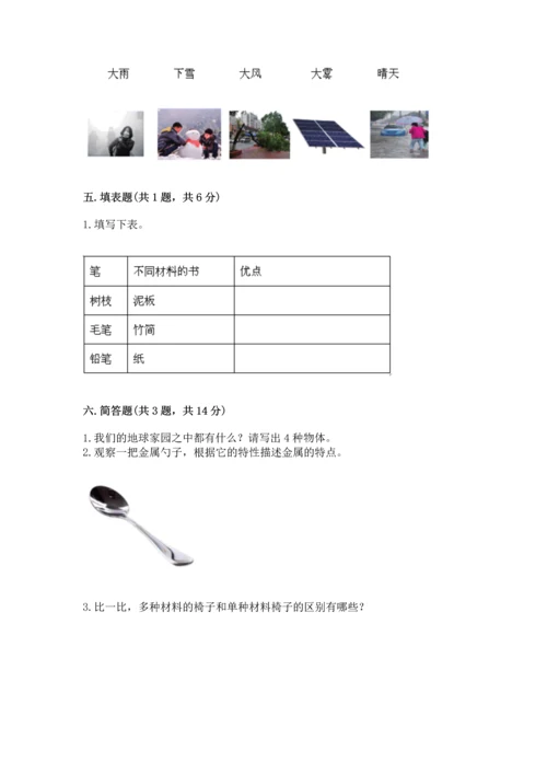 教科版科学二年级上册《期末测试卷》精华版.docx
