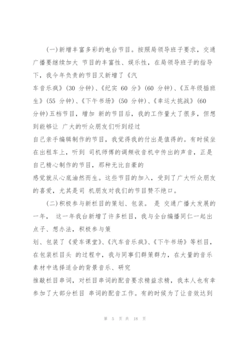 新闻单位工作总结模板5篇.docx
