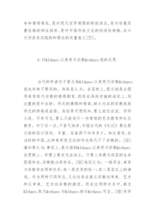教育硕士论文开题报告.docx