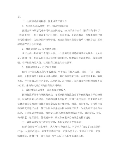精编之年度公司工作计划范文【三篇】.docx