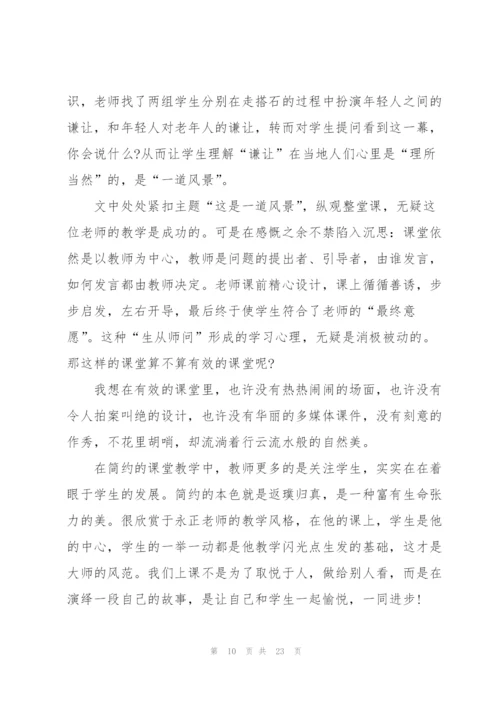 数学听课学习心得万能10篇.docx