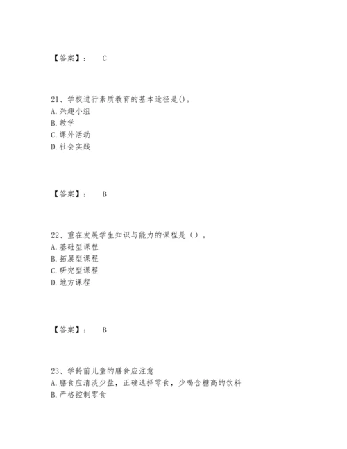 2022年教师资格之小学教育学教育心理学题库含答案【模拟题】.docx