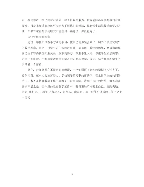 精编之思想品德教师工作总结范文.docx