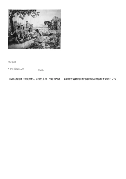 2019年高考真题——文综历史(全国卷Ⅲ)附答案解析055546.docx