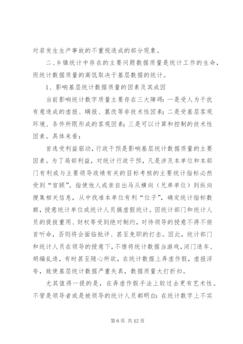 统计年报分析报告.docx