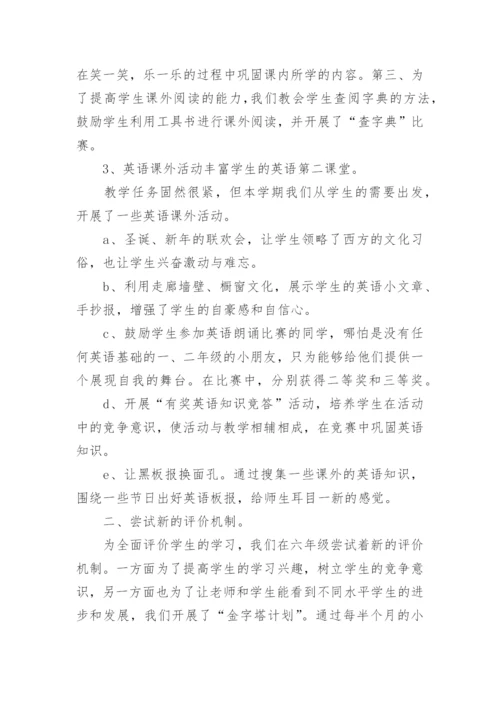 小学英语课题教研总结.docx