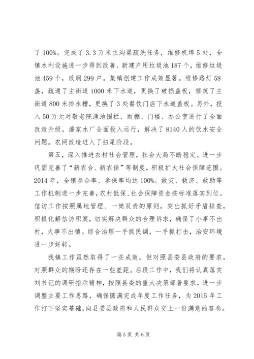 向县委主要领导的汇报材料.docx