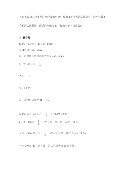 人教版六年级上册数学期末测试卷精品（突破训练）.docx