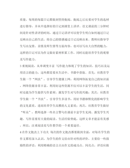 精编之[关于语文教学的论文五篇汇编]有关语文教学的论文.docx