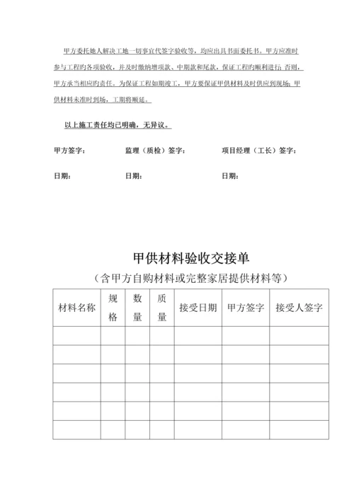 工装装饰综合施工标准手册.docx