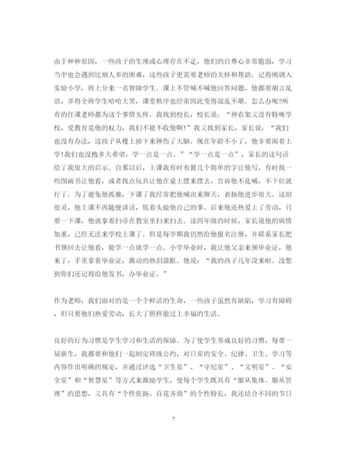 精编教师教育工作心得体会范文.docx