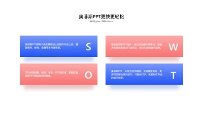 简约风蓝色并列关系4项PPT图文页