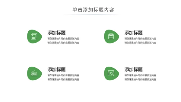 美食甜点下午茶烘培蛋糕动态PPT模板