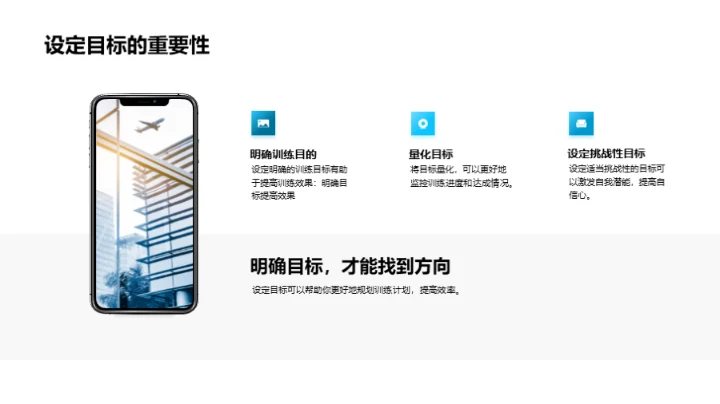 运动与心理健康