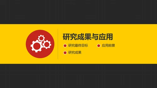 跨越精神毕业论文答辩PPT模版