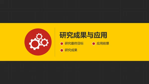 跨越精神毕业论文答辩PPT模版