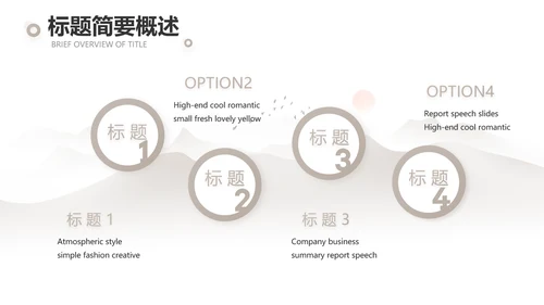 淡雅小清新诗歌朗诵动态ppt模板