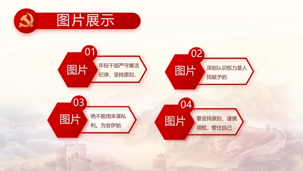 聚焦全国两会政府工作报告PPT