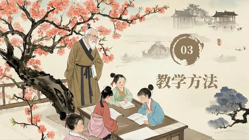 棕色中国风桃李满天下语文教学课件PPT模板