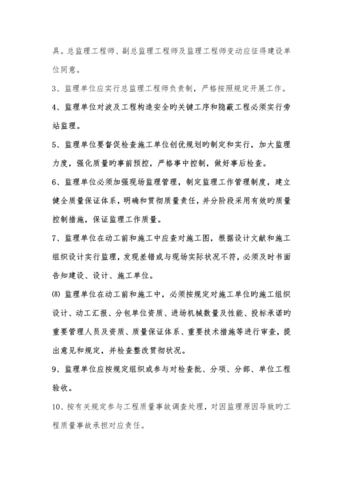 建设单位质量管理体系.docx