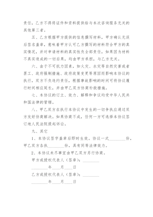 股权收购简单协议书.docx