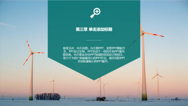 国家电网电力工程南方电网通用PPT模板