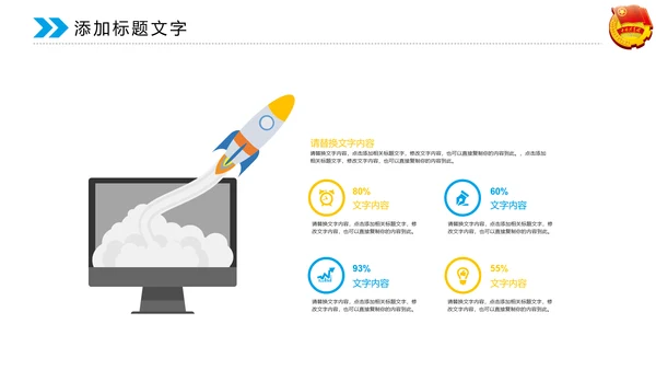 蓝色大气中国共青团动态PPT模板