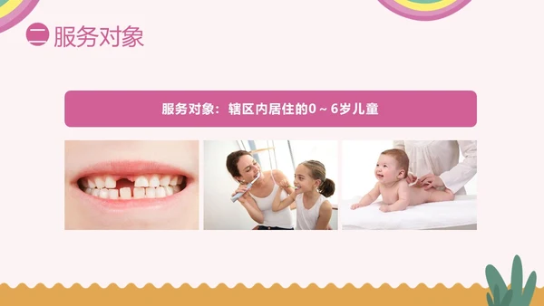 0至6岁儿童健康管理培训儿童健康PPT课件