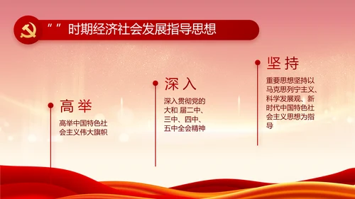 学生会竞选换届大会年终工作总结动态PPT模板