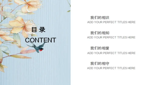 执子之手与子偕老，婚礼通用PPT模板