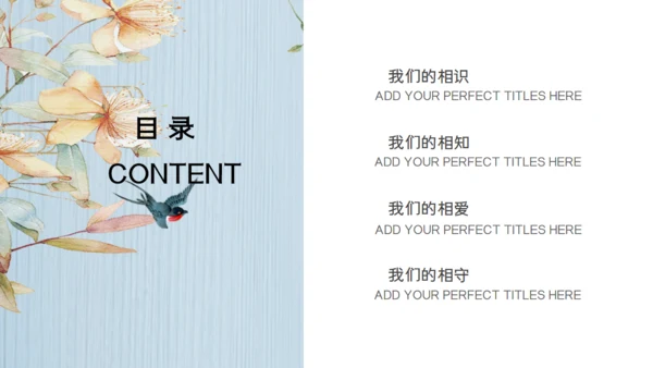 执子之手与子偕老，婚礼通用PPT模板