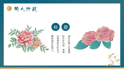 刺绣文化通用PPT模版