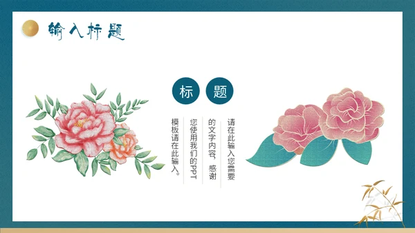 刺绣文化通用PPT模版