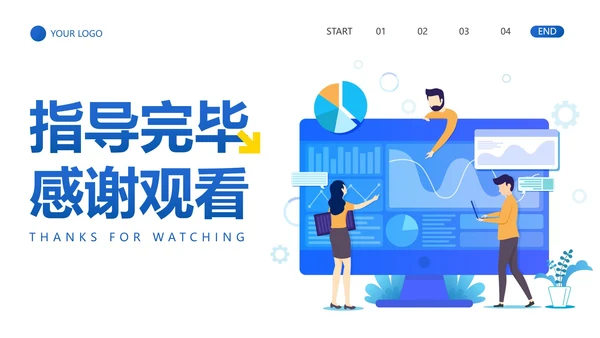 蓝色扁平插画大学生就业指南PPT模板