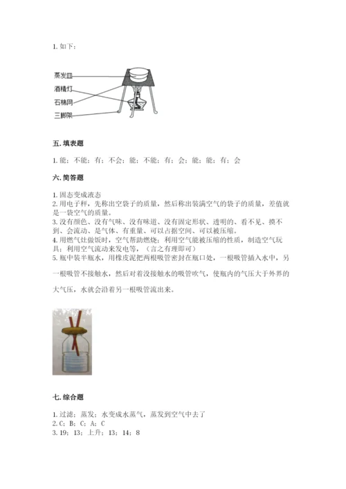 教科版三年级上册科学期末测试卷往年题考.docx