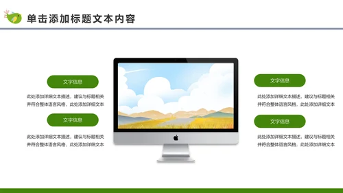 最美乡村旅游新农村建设乡村建设乡村旅游PPT模板