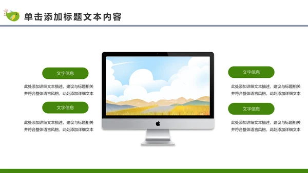 最美乡村旅游新农村建设乡村建设乡村旅游PPT模板