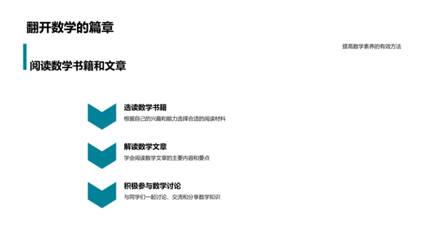 数学与生活实践