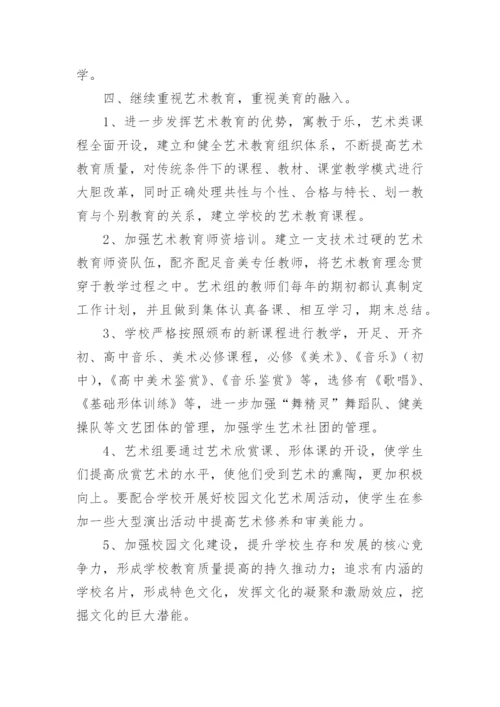 美术教师校本研修总结.docx